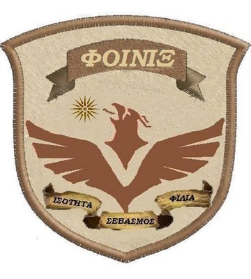 Phoenix Airsoft Team Argos